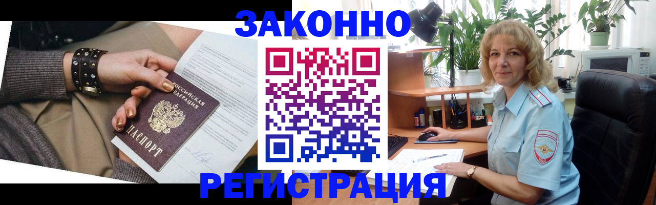 временная регистрация купить в Чистополье