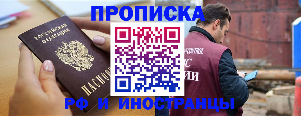 прописка ребенка в Чистополье