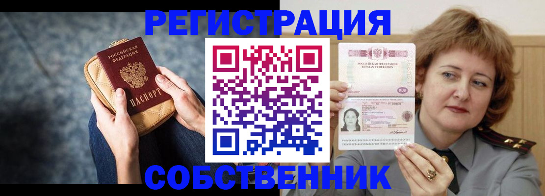 временная регистрация 2025 в Чистополье