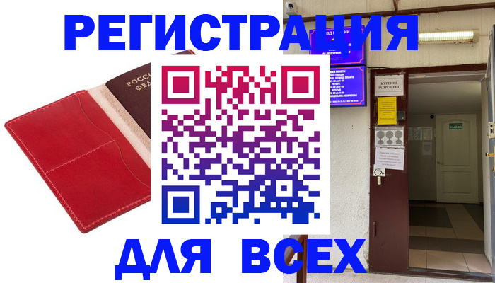 прописка паспорт в Чистополье